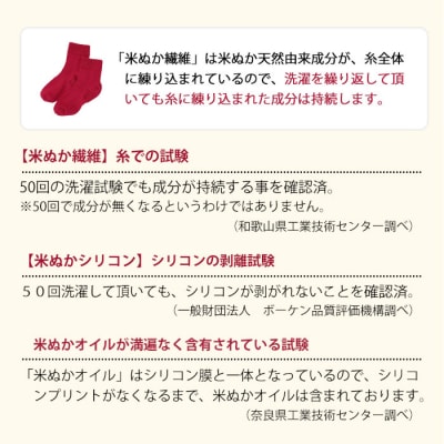 【歩くぬか袋】鈴木靴下 足首ゆったり 米ぬか かかとケア靴下(21～23cm ):ブラック