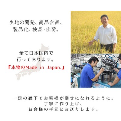  【歩くぬか袋】鈴木靴下 足首ゆったり 米ぬか かかとケア靴下(23～25cm ):ブラック