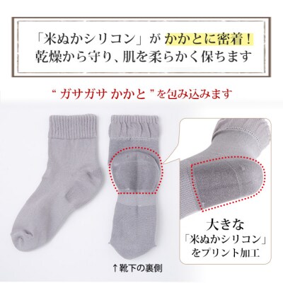  【歩くぬか袋】鈴木靴下 足首ゆったり 米ぬか かかとケア靴下(23～25cm ):マスタード