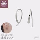 【甲府ジュエリー】Pt900　プラチナ　曲線ピアス(15132481)