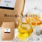 檸檬桑茶120包セット