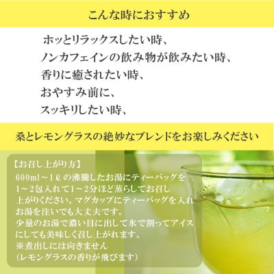 檸檬桑茶120包セット