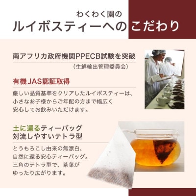 有機ルイボスティー(2g×60包)