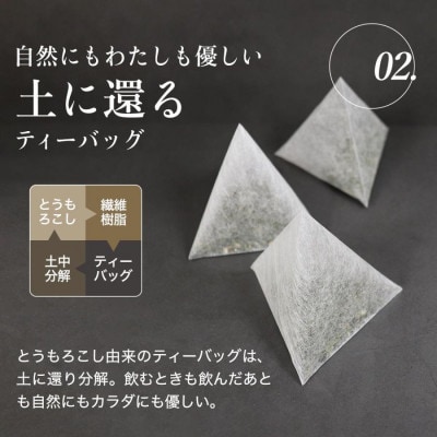 有機ルイボスティー(2g×60包)