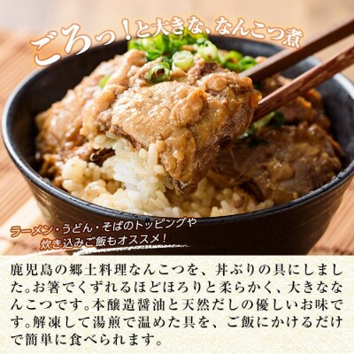 鹿児島黒豚「短鼻豚」無添加なんこつ丼(豚丼)約250g×4食(姶良市)