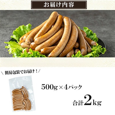 《訳アリ》 鹿児島黒豚「短鼻豚」 無添加 スモークウィンナー 500g×4P a965-D(姶良市)