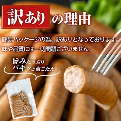 《訳アリ》 鹿児島黒豚「短鼻豚」 無添加 スモークウィンナー 500g×5P a965-E(姶良市)