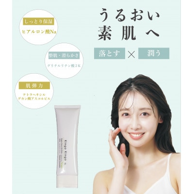 KingoKingo　クレンジングジェル140g×5個