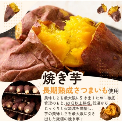 冷凍焼き芋スイーツセットE 計3kg(冷凍焼き芋(紅はるか・安納芋・シルクスイート))