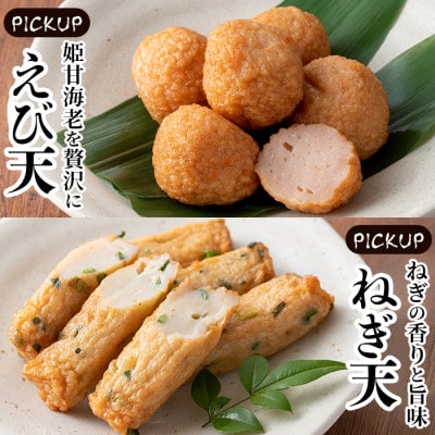 【保存料・白砂糖不使用】さつま揚げ 極み40枚 セット