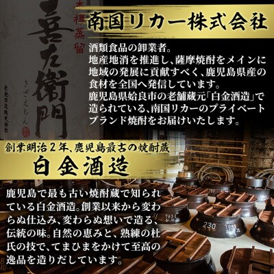 鹿児島本格芋焼酎飲み比べ!オススメ鹿児島限定焼酎6本セット大各1800ml　a916(姶良市)