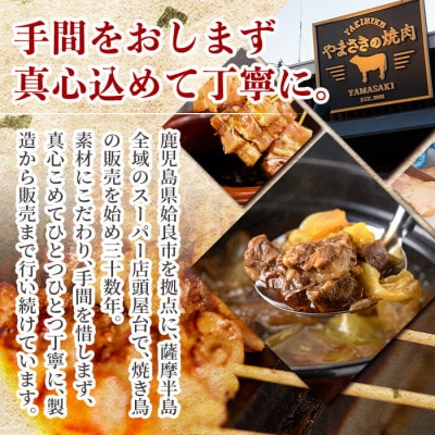 鶏 炭火焼き!こんがりコロコロ焼き 3種 食べ比べセット計900g【やまさき】a639