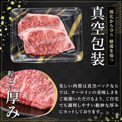 鹿児島県産 黒毛和牛 A5等級 サーロイン 計720g(2枚入り2P)【水迫畜産】