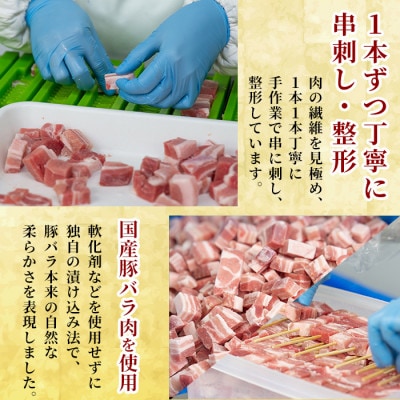 【数量限定】国産!直火で焼いた焦がしやきとり (豚バラ串・塩) 計40本【フタバフーズ】a1050