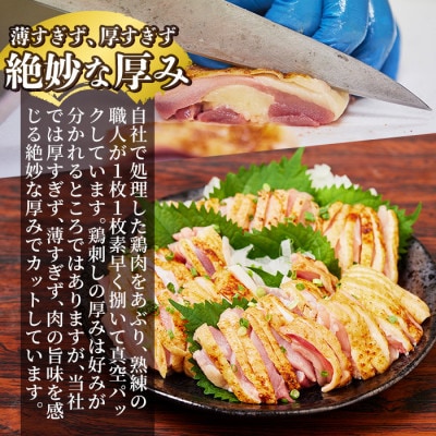 鹿児島 郷土料理 鶏刺し 約1kg(モモ肉・ムネ肉混合)さしみしょうゆ付き【中村鶏肉店】