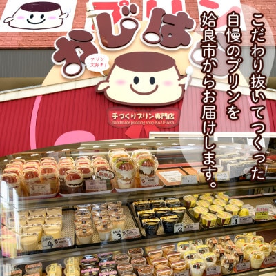 冷凍プリン!濃厚なめらかプリン プレーン 計10個 【かじはらプリン】a529