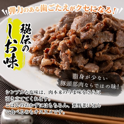 国産!九州産豚肉使用「姶良のアゴ肉」秘伝の塩味(約2.5kg)【うえの屋】a479