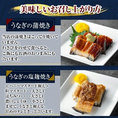うなぎ塩麹焼き 1尾分 170g～190g【うえの屋】a982-C