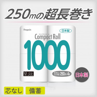 トイレットペーパー シングル 5倍巻き 32個