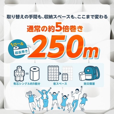 トイレットペーパー シングル 5倍巻き 16個