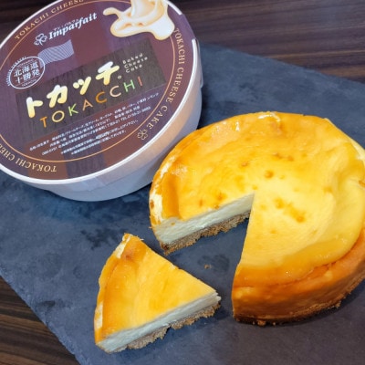 北海道・十勝発のスイーツ「アン・パルフェ」こだわりスイーツ3種セット【A19】