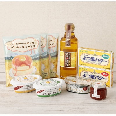 よつ葉バター・北海道産小麦使用パンケーキ・いちごジャムセット(合計10品)【A104】