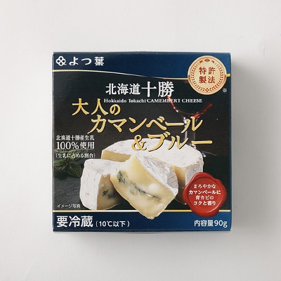 「よつ葉」北海道十勝 大人のカマンベール&ブルー 90g×8個【A93】