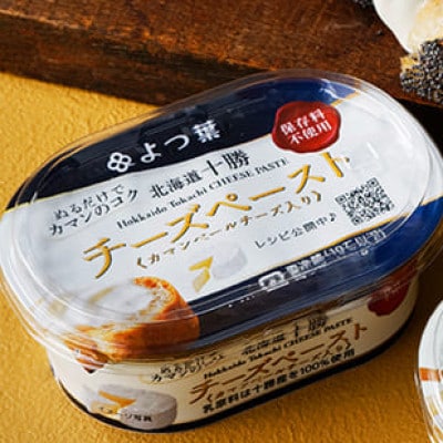 「よつ葉」北海道十勝 チーズペースト《カマンベールチーズ入り》2個【B136】