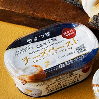 「よつ葉」北海道十勝 チーズペースト《カマンベールチーズ入り》8個【A114】