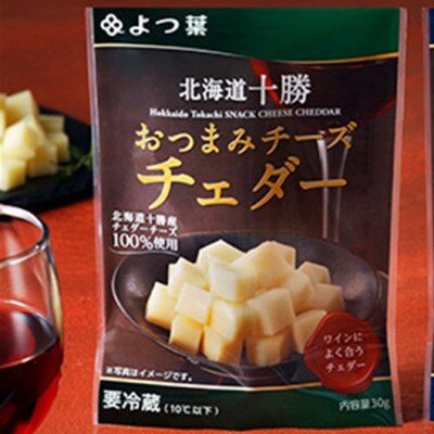 「よつ葉」北海道十勝 おつまみチーズチェダー 30g×2個【B144】