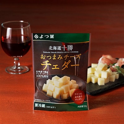 「よつ葉」北海道十勝 おつまみチーズチェダー 30g×12個【A119】