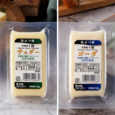 「よつ葉」北海道十勝 ブロックチーズ2種セット 各2個【B158】