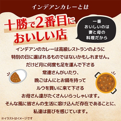 [先行受付]インデアンまん2種・合計8個セット【A143】