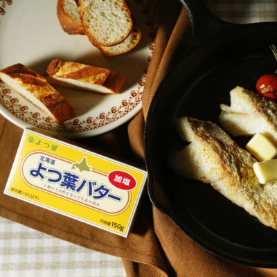 北海道よつ葉バターを贅沢に! 音更町オリジナル8種セット! 音更工場製造【A38】