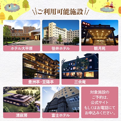 十勝川温泉 モール温泉 感謝券 30,000円分 【T-100000】
