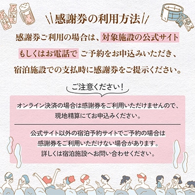 十勝川温泉 モール温泉 感謝券 30,000円分 【T-100000】