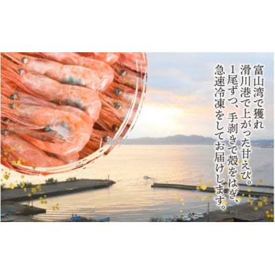 甘えびむき身 400g(200g×2)