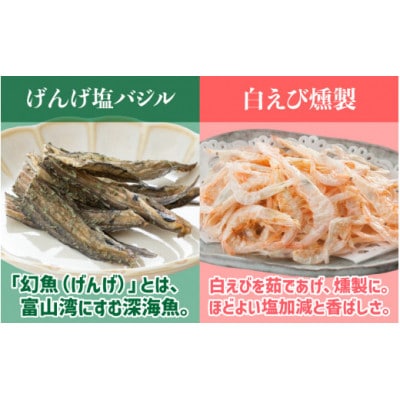 おつまみセット