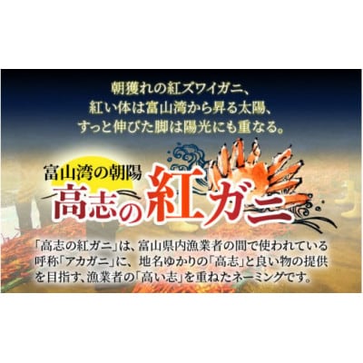 【冷凍】ボイル紅ズワイガニ 2杯