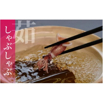 生ホタルイカ(急速冷凍)