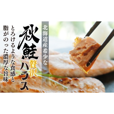 訳あり うす塩 秋鮭ハラス切り身 10袋 | 3.0kg 骨なし 個包装