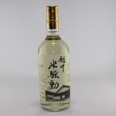 ふるさと特産品　富山の焼酎720mL　3本セット