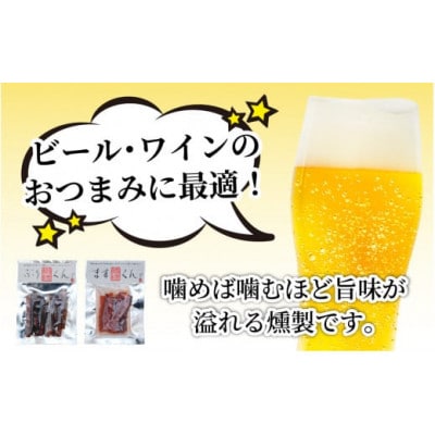 燻製2種食べ比べセット　ぶり・サクラマス　6パック詰合せ