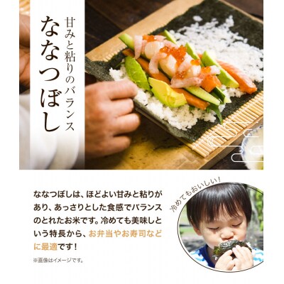 当別産米「ゆめぴりか・ななつぼし」10kg