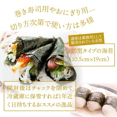特選極上 焼き板海苔/10.5×19cm/200枚セット_1051Z