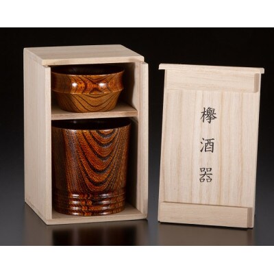 欅の酒器2点揃え