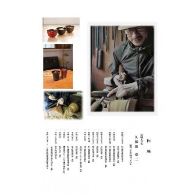 山中塗　国産箸　伝統工芸士　久保出章二作八角箸　黒摺(スベリ止付)SF-0771