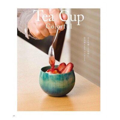 Tea Cup Colorful　イエロー　SX-0688