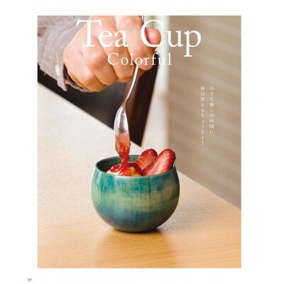 Tea Cup Colorful　ピンク　SX-0692
