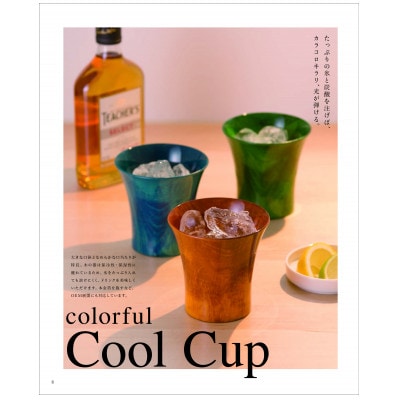 Cool Cup パープル葡萄 SX-327BU